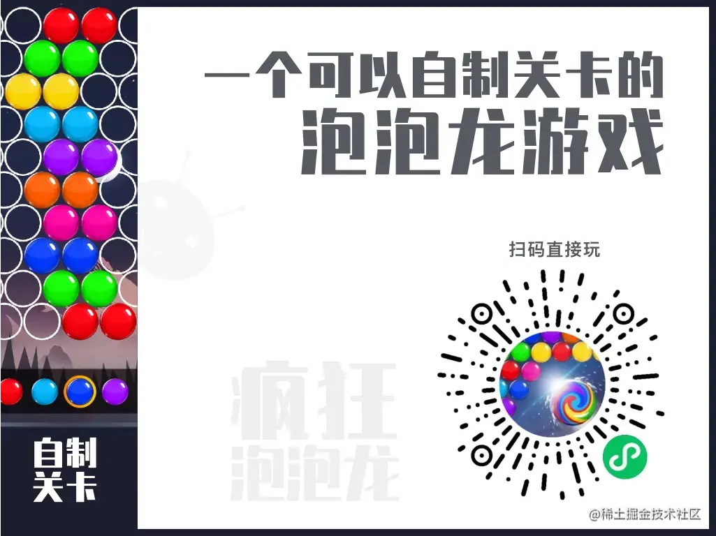 疯狂泡泡龙射手.png