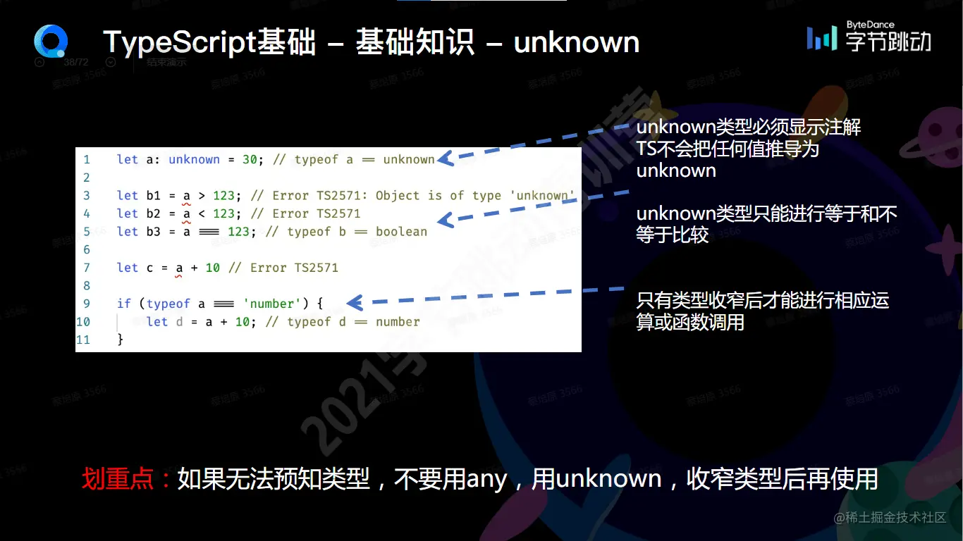 image-20210821201015872