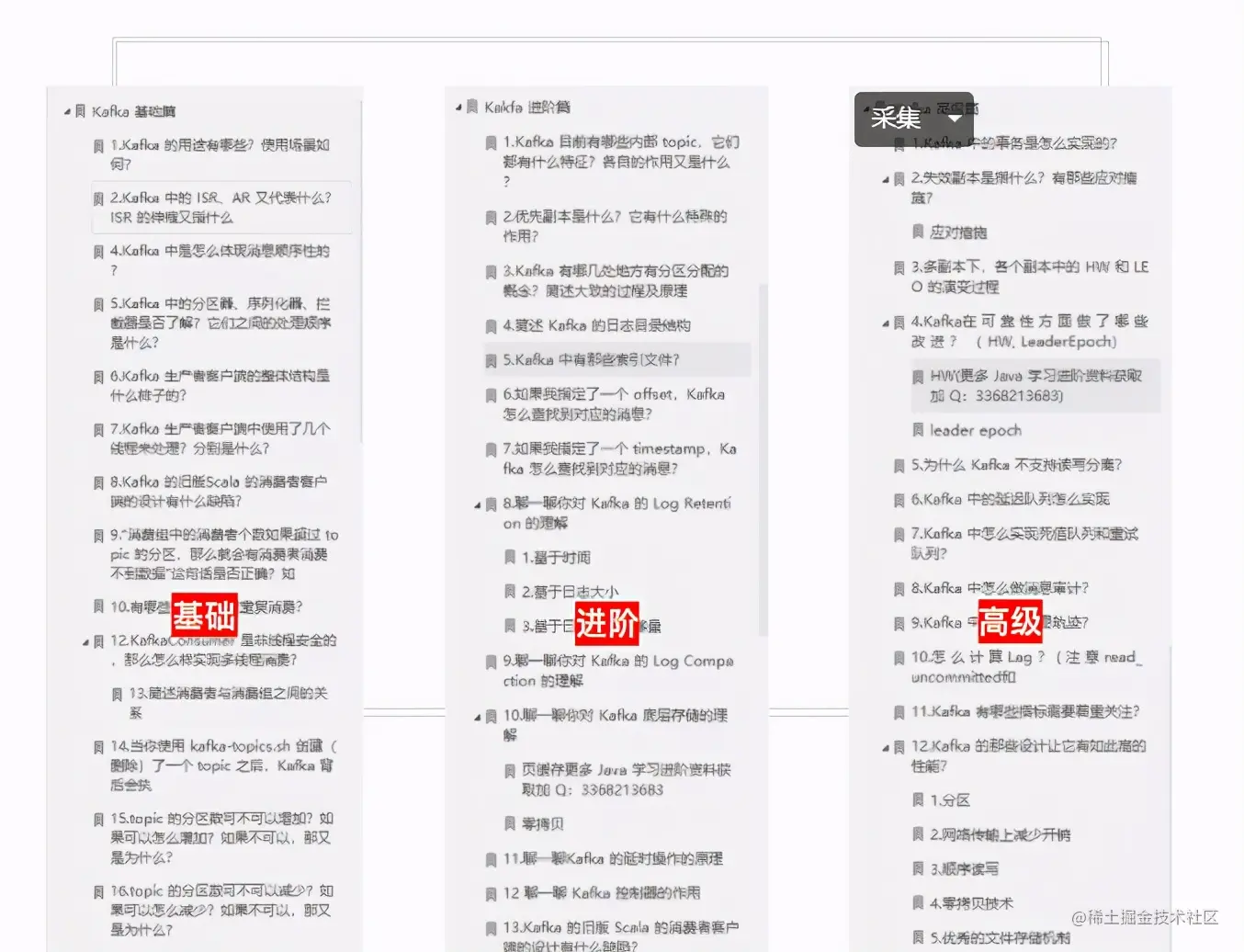 曾经我以为我很懂Kafka，直到我去参加了字节面试