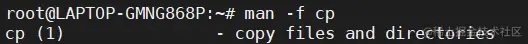 man -f cp命令显示
