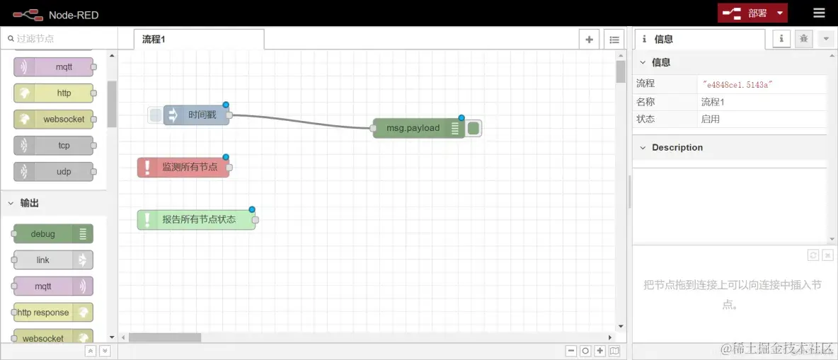 IBM Node-RED 安装与使用教程_服务器_03
