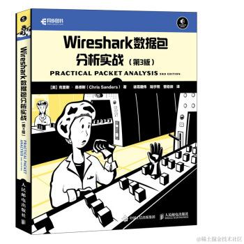Wiresharkæ°æ®ååæå®æ ç¬¬3ç(å¼æ­¥å¾ä¹¦åºå)