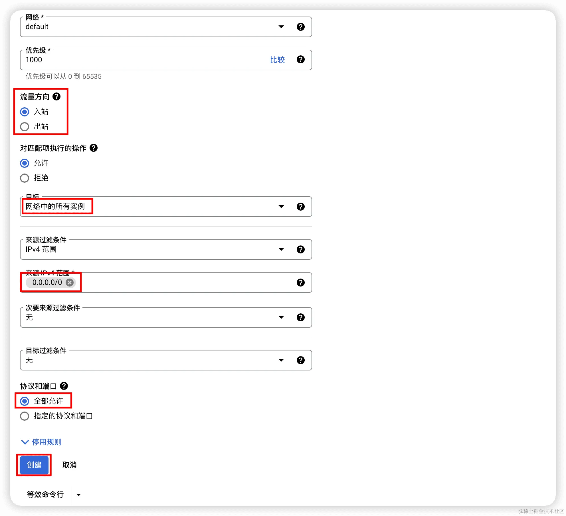 图片[4]-谷歌云GCP开通VPS并配置ssh连接教程 GCP玩机指南-IT宝哥
