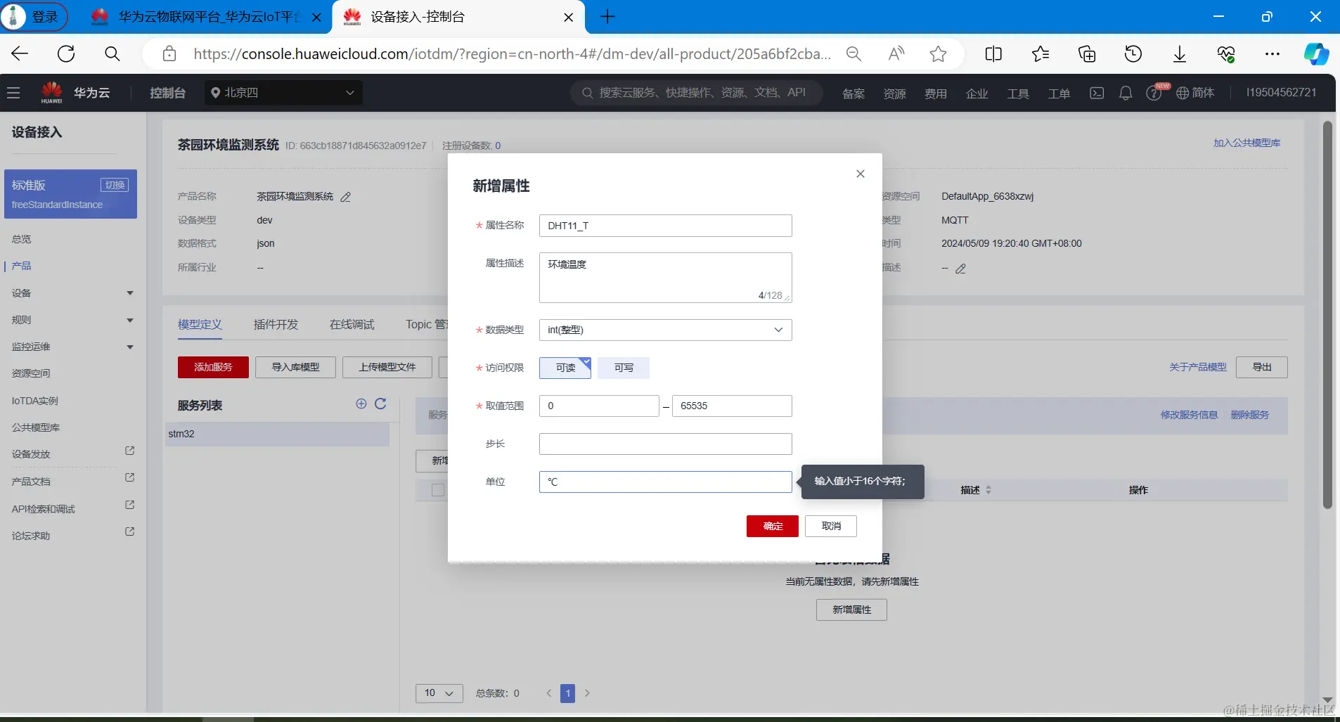 image-20240509192729685