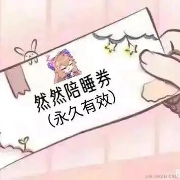 落笔绘然于2022-11-18 22:48发布的图片