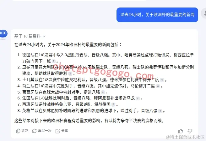 KIMI获取新闻的能力