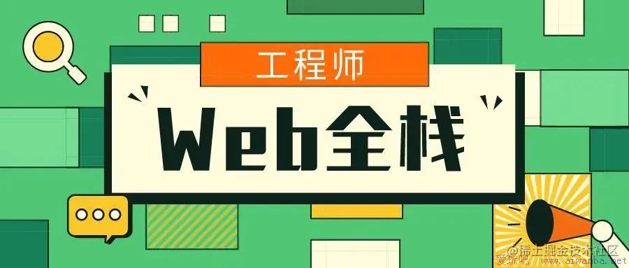 前端