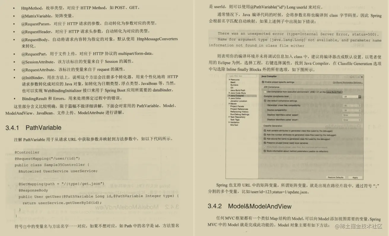 阿里P8终于总结出这份SpringBoot分布式架构精髓笔记