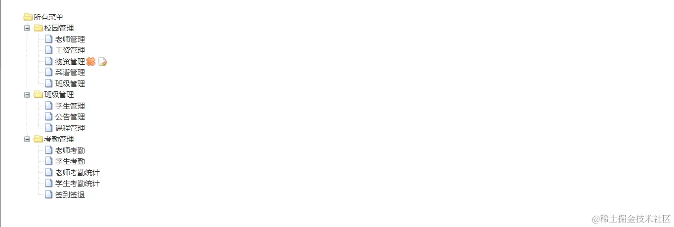 image-20231204131615666