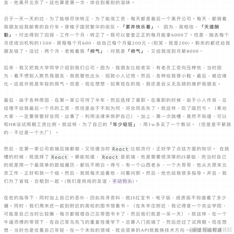 前端柒八九于2022-04-02 00:00发布的图片