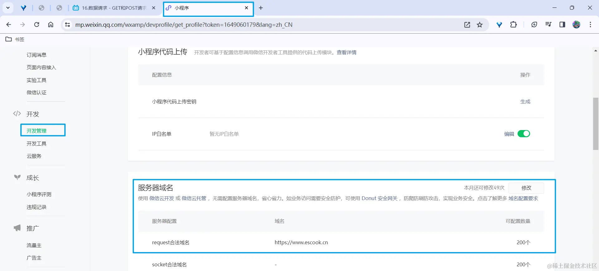 image-20231110111022038