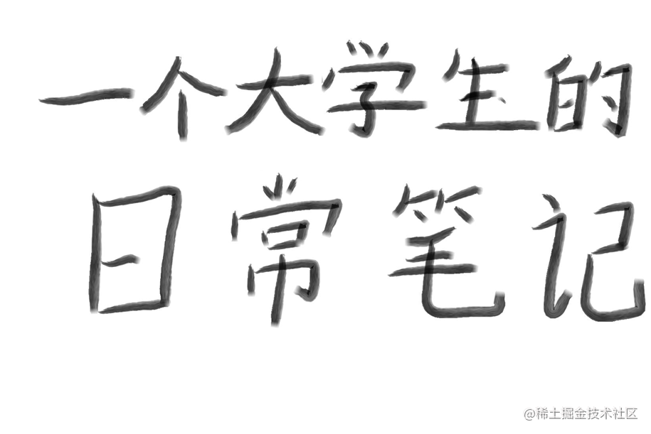 计算机网络学习之路