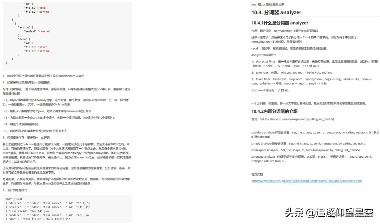 彩印图文版《Elasticsearch实战》文档，阿里内部共享，堪称精品