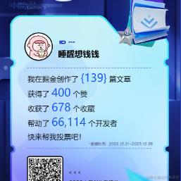 睡醒想钱钱于2023-12-25 09:31发布的图片