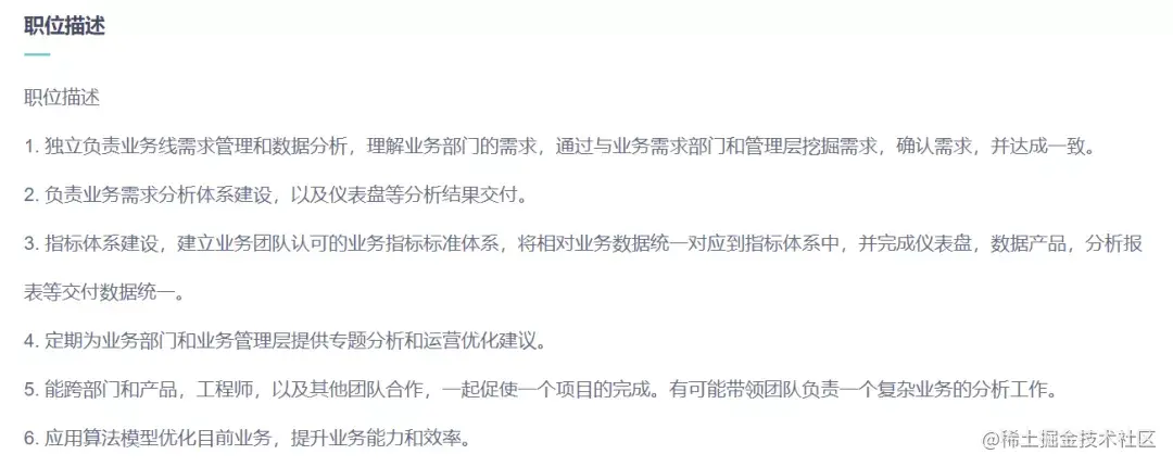 硬核科普：年薪30万的数据分析师，每天到底在干些什么？