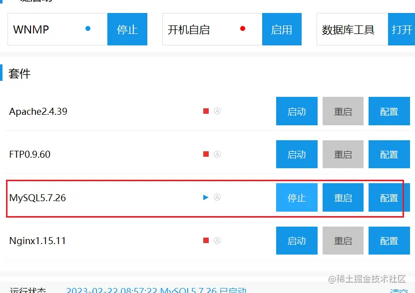 image-20230222091849578