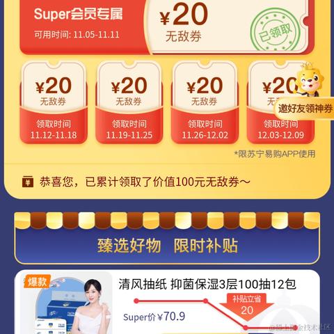 恒大贾跃亭于2020-11-10 15:40发布的图片