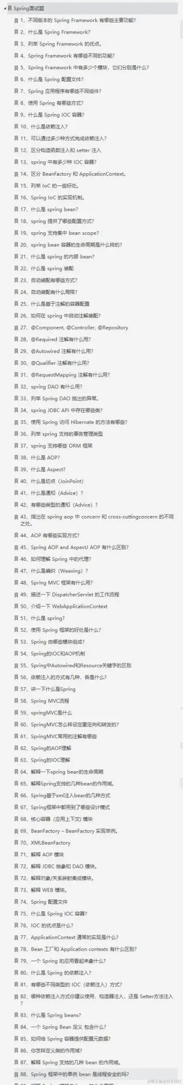 牛批，这份神仙级面试笔记把所有Java知识面试题都详解出来了