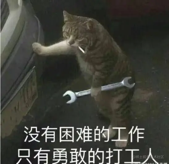 打工人