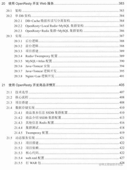 京东资深架构师教你搭建高可用高并发系统，亿级流量核心架构文档
