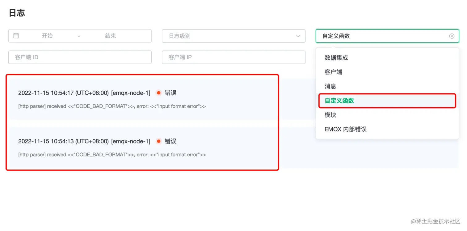 检查错误日志 图10.png