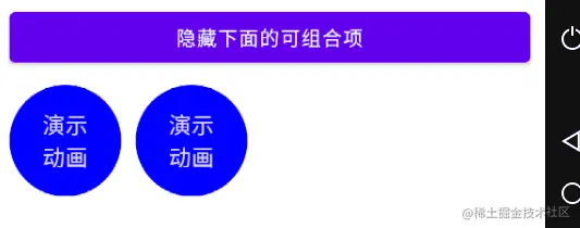 为子项设置不同的动画