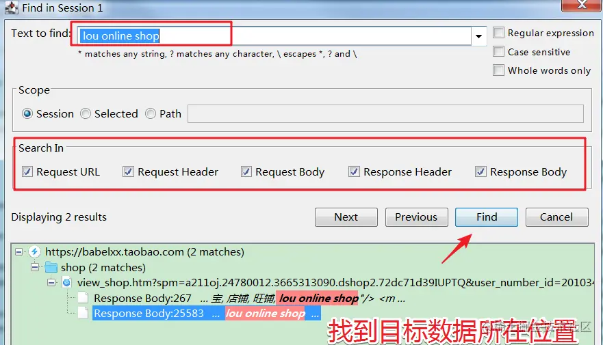 Python爬虫工程师必备工具 Charles 的安装，以及爬取淘宝网+学UI网
