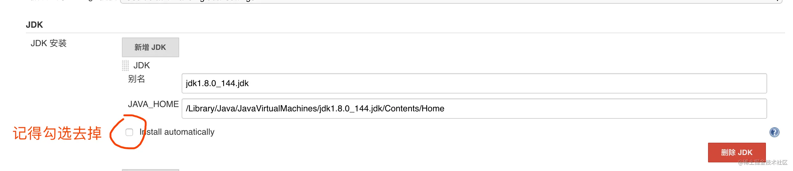 JDK 配置