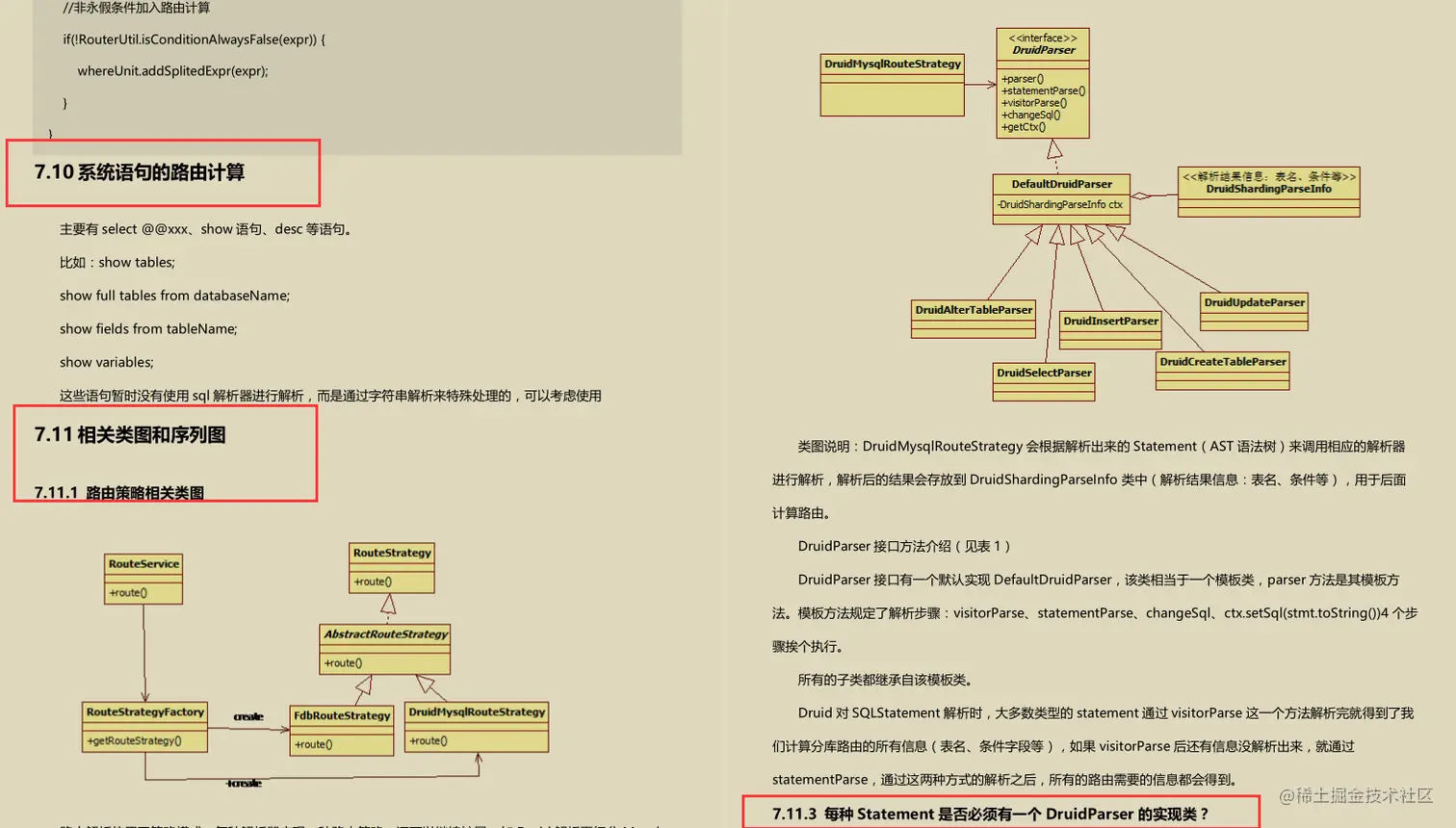 惊艳！晋级必备MyCat性能调优笔记，图文并茂，细节好评