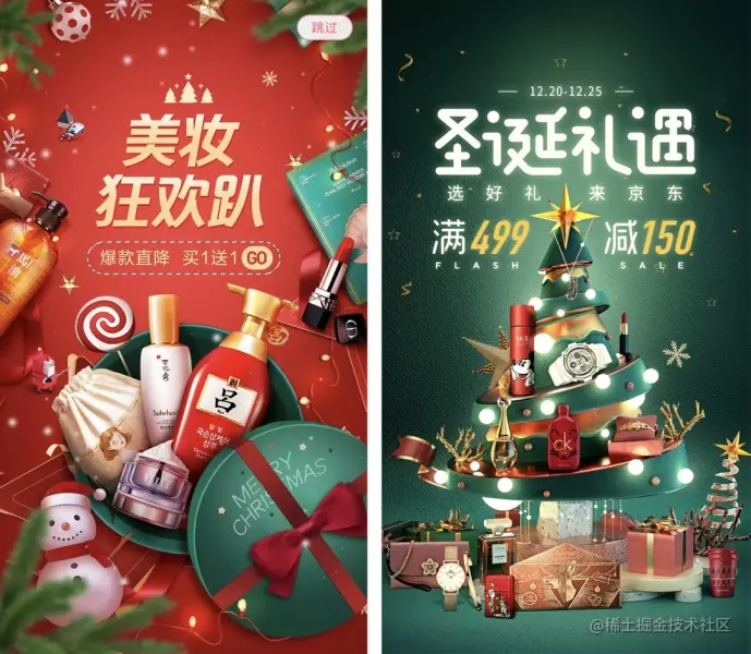 圣诞节专题没有想法？看这篇文章就够了！