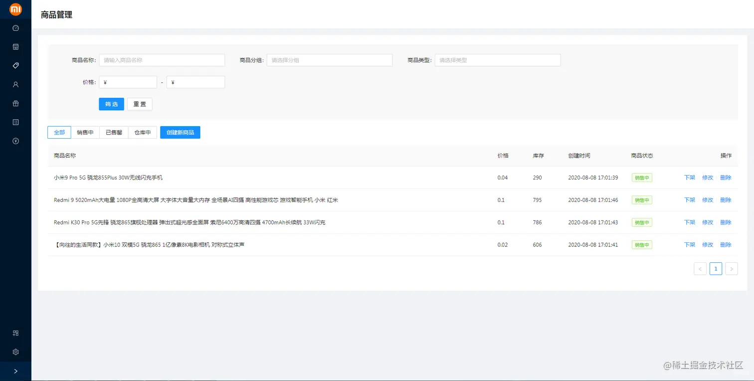 store-product-list