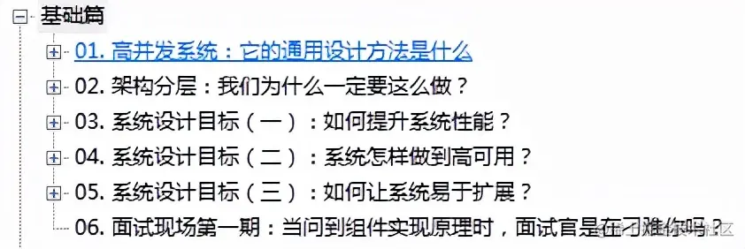 细节理解！阿里内部Java高并发系统设计全彩手册曝光！置顶GitHub