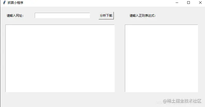 python爬虫入门教程