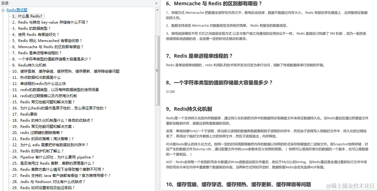 阿里P8肝出的完美Java面试宝典，上传到Git上目前star数达到30K+