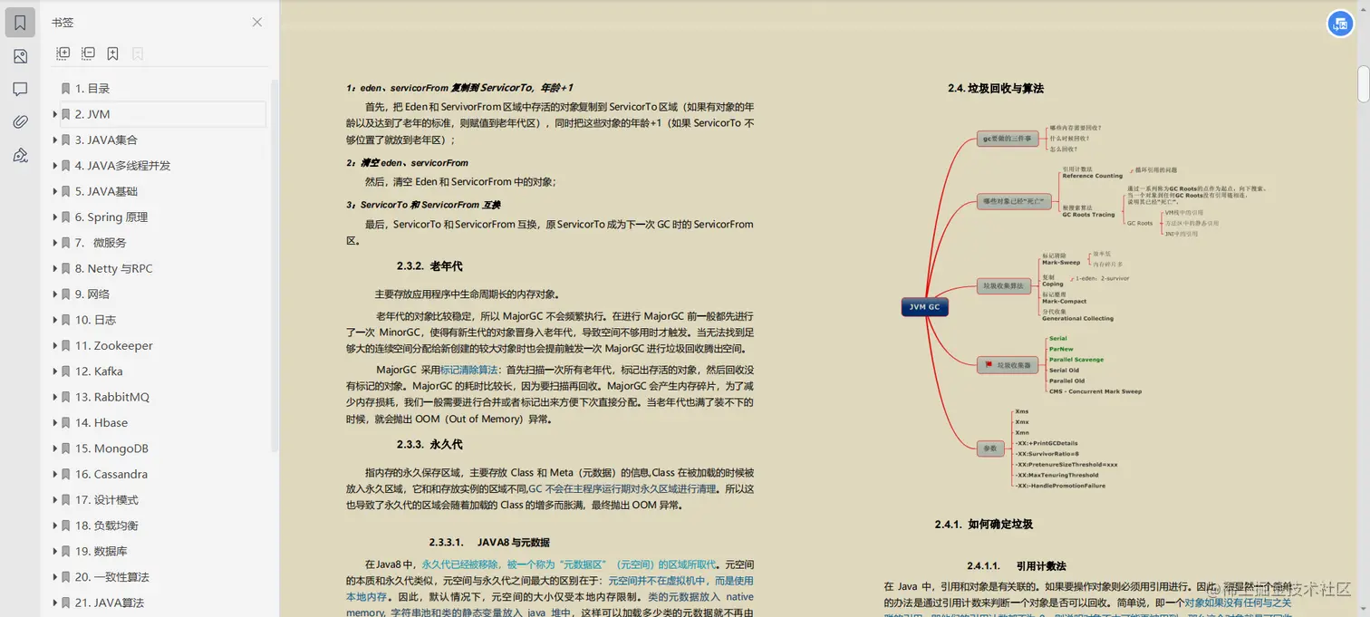 年末成功上岸腾讯T3-2，全凭这份业内跪求的Java核心笔记