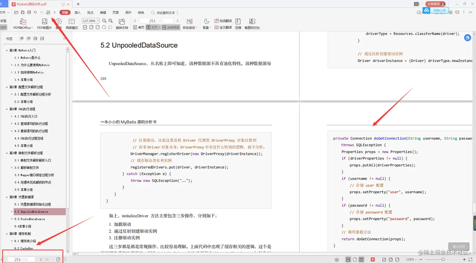 阿里技术官架构使用总结：Spring+MyBatis源码+Tomcat架构解析等