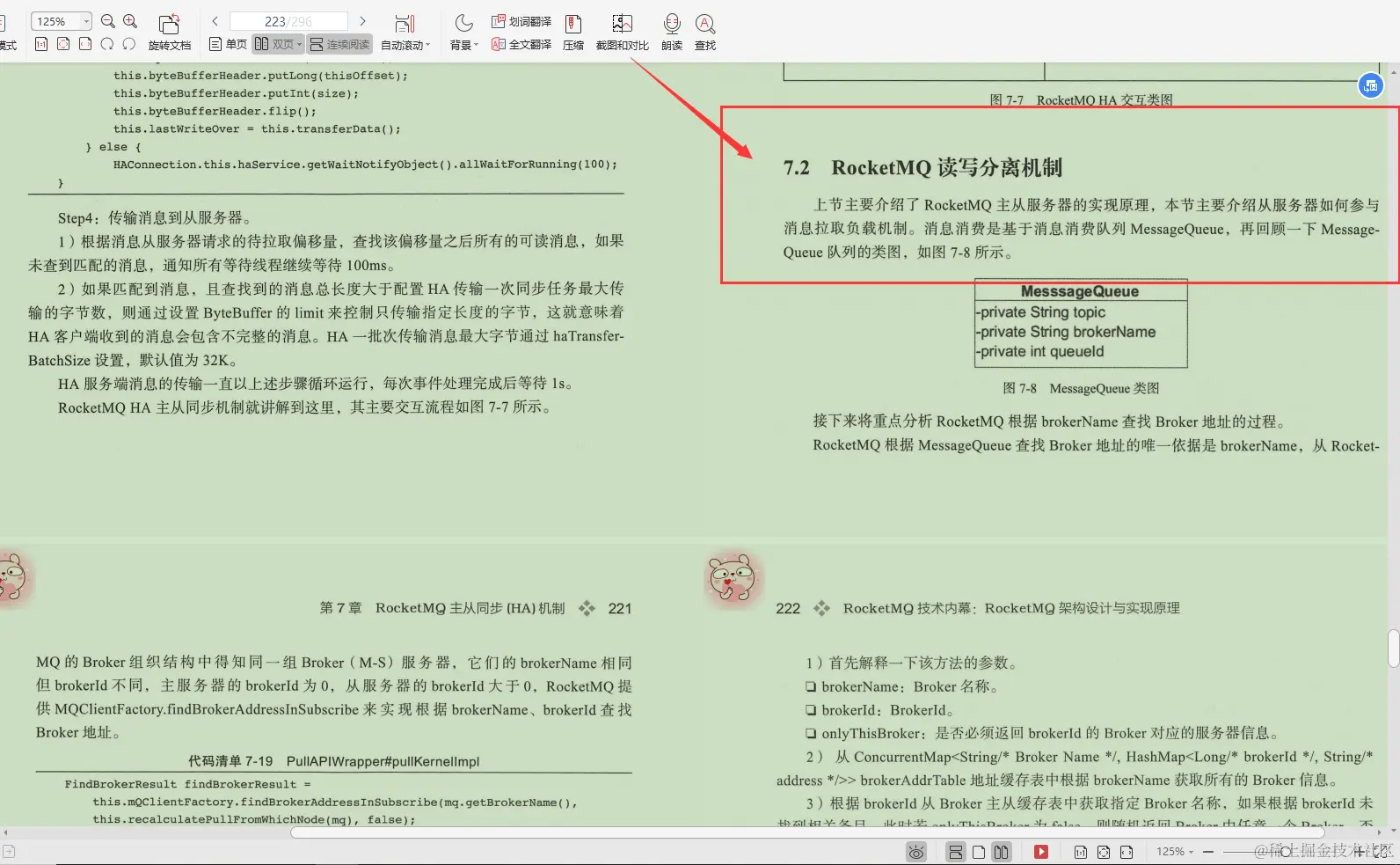 Alibaba开发十年，写出这本“MQ技术手册”，看完我愣住了