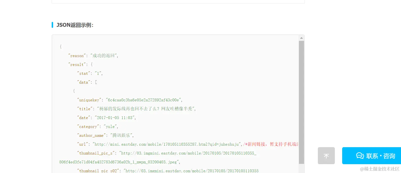 鸿蒙的横向滚动菜单和分组Group列表菜单和fetch请求加载聚合数据