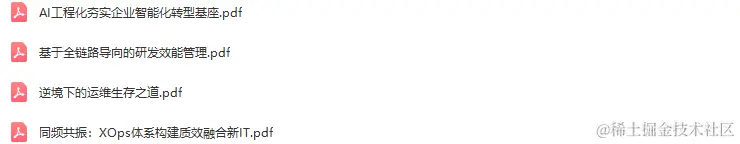 2022年全球运维大会（GOPS深圳站）-核心PPT资料