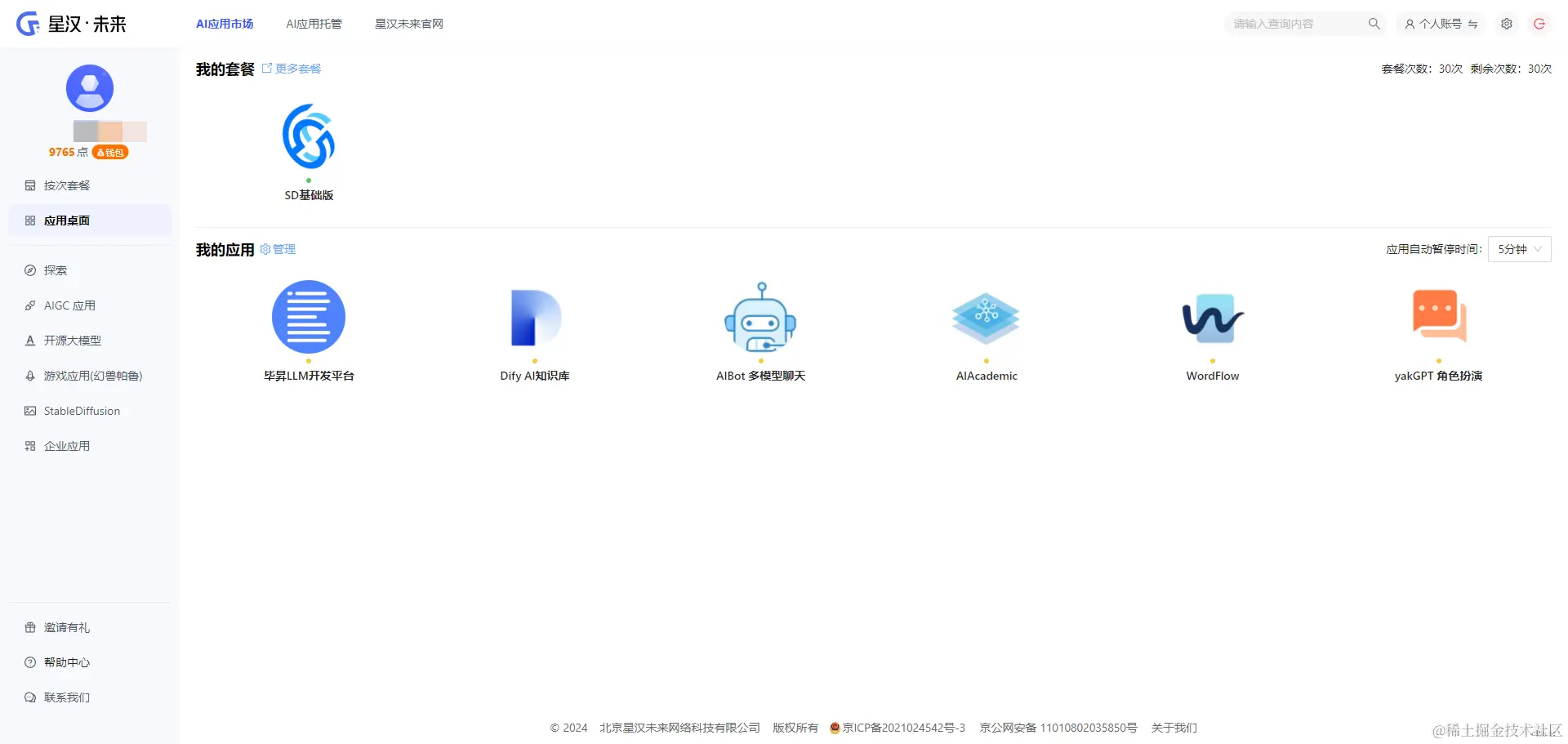 [平台首页图片]