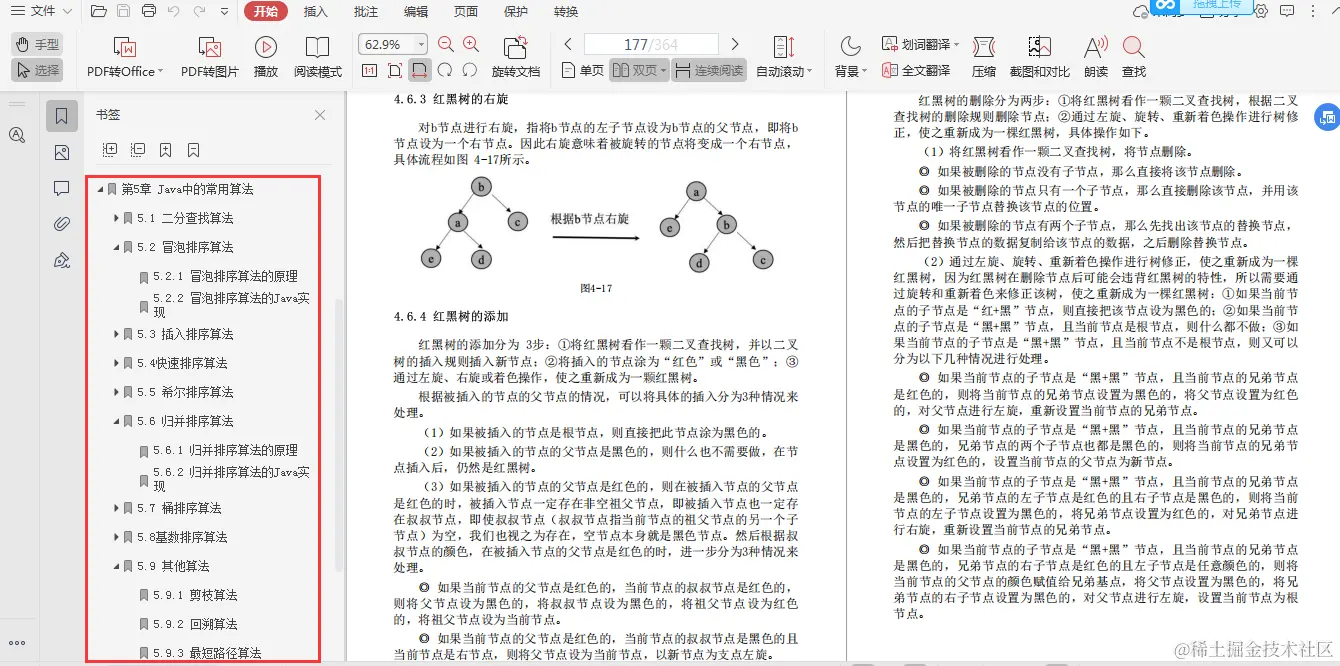 阿里P8级架构师十年心血终成Java核心精讲与网络协议文档；