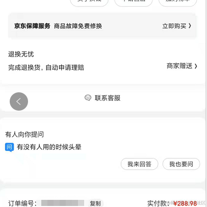 whoishower于2021-01-18 11:28发布的图片