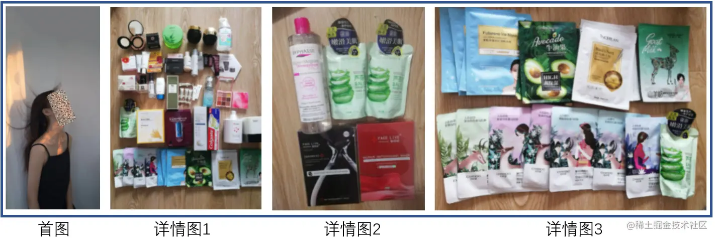 图4.美女首图商品