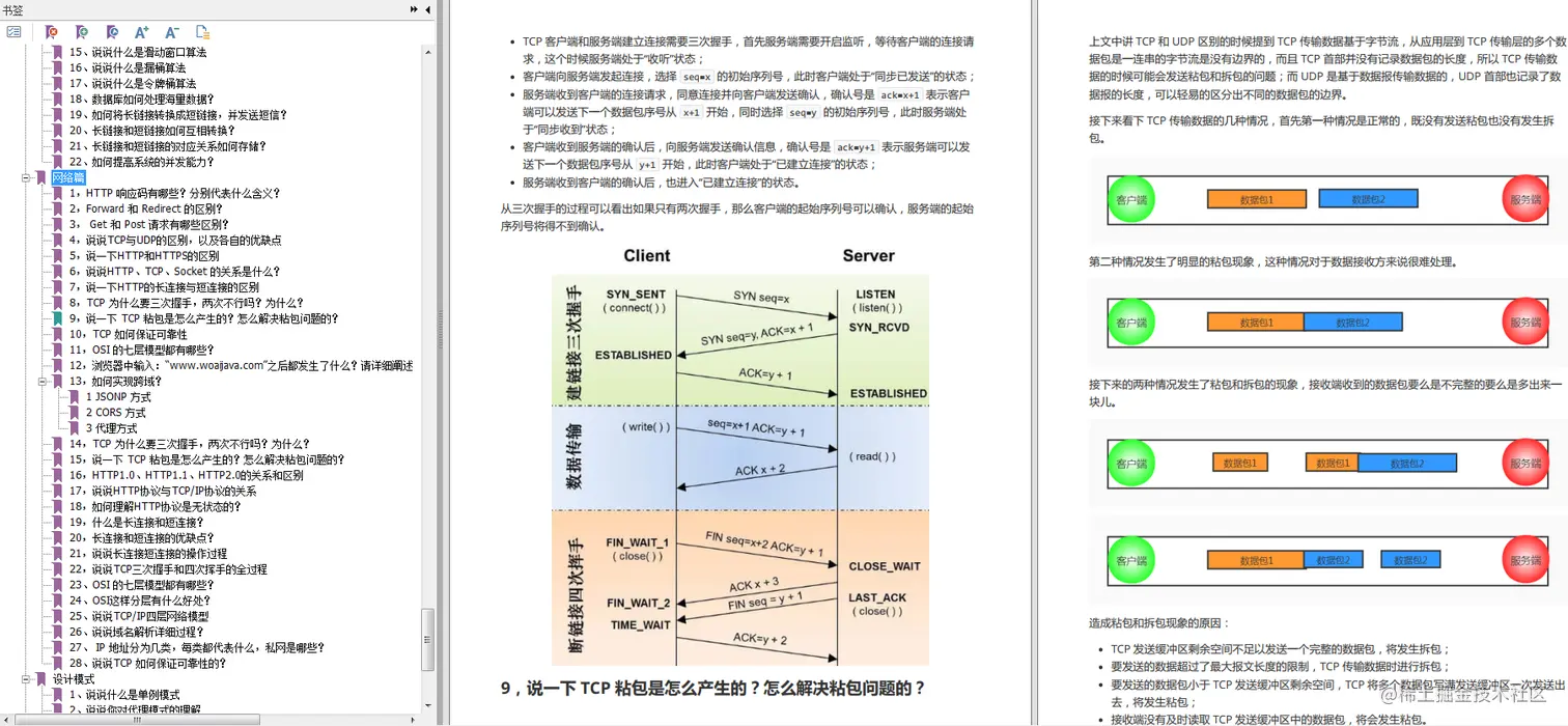 吊打面试官的硬核法宝！阿里技术官最新总结12W字JAVA面试宝典