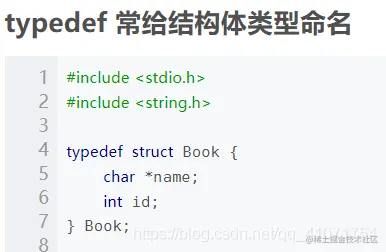 结构体
