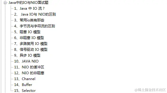 少女银四失足，偶得“阿里Java神级题库（25专题）”，金九稳了