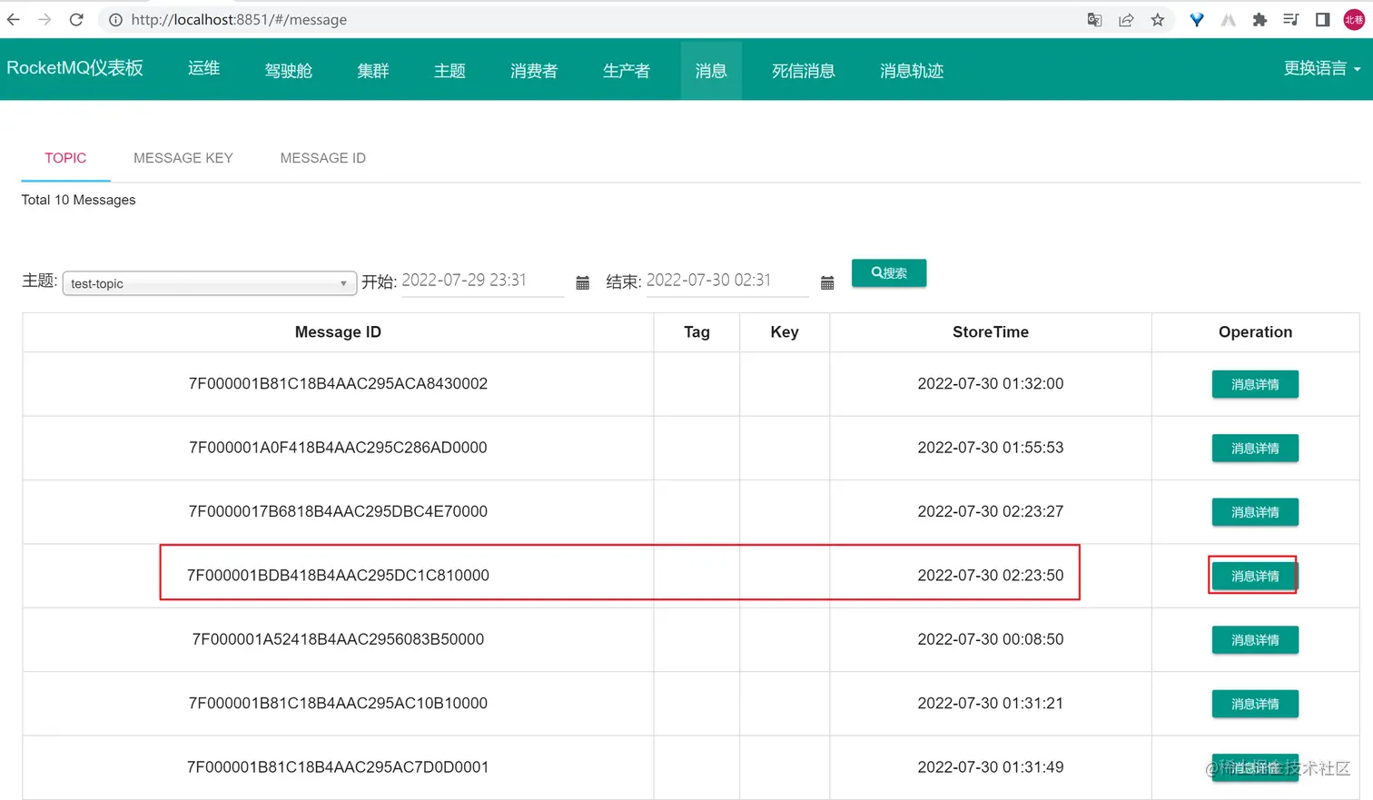 image-20220730023339470