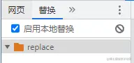 选择替换文件夹