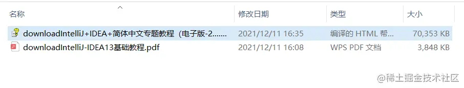 image-20211211165455083