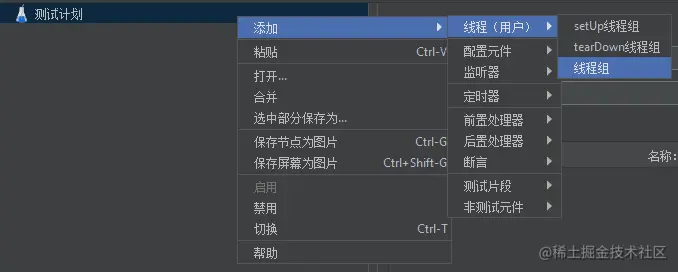 添加线程组.png